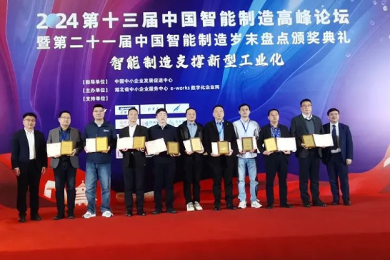 CA88股份荣获2023年度中国智能制造最佳实践奖